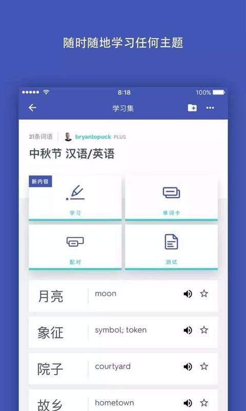 quizlet安卓版破解版quizlet为什么注册不了-第2张图片-太平洋在线下载