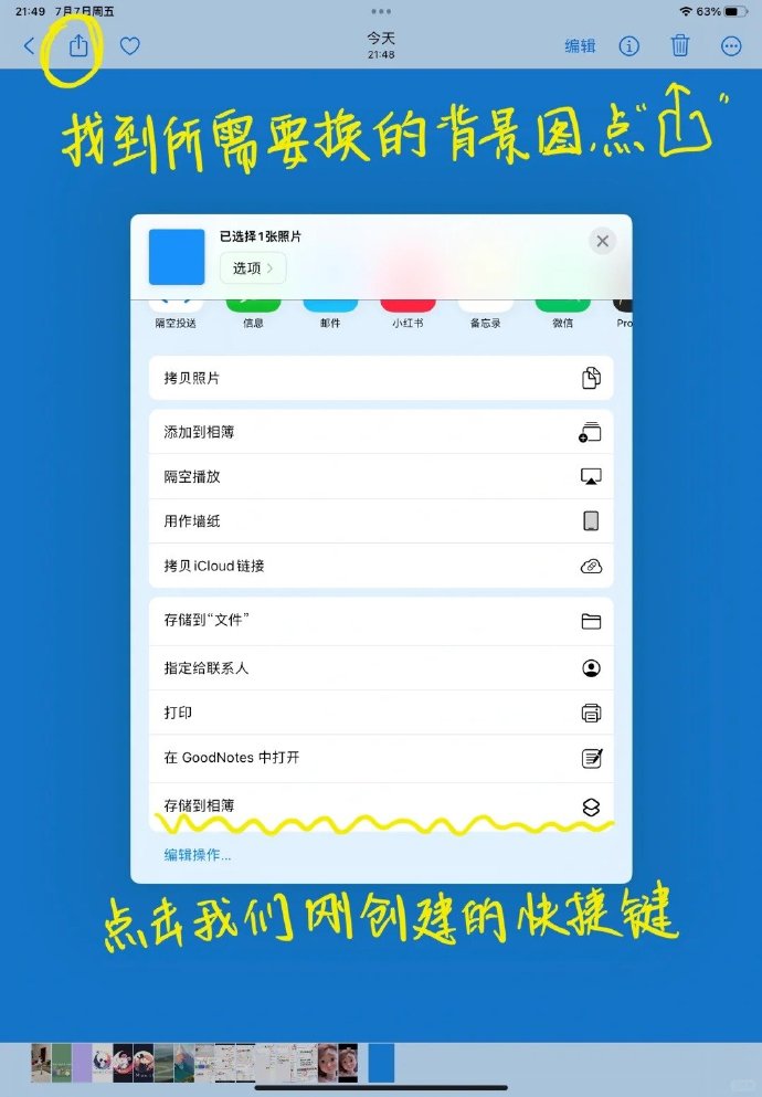 如何才能让苹果版怎样设置iphone-第2张图片-太平洋在线下载