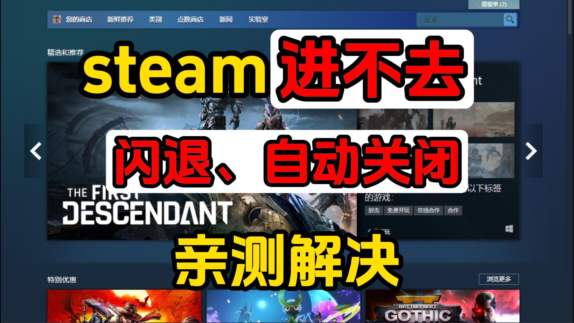 steam连接不了客户端明明有网steam却说没网