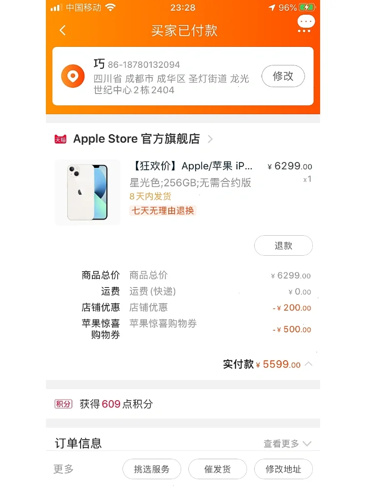 淘宝mac版客户端淘宝网mac版官方下载