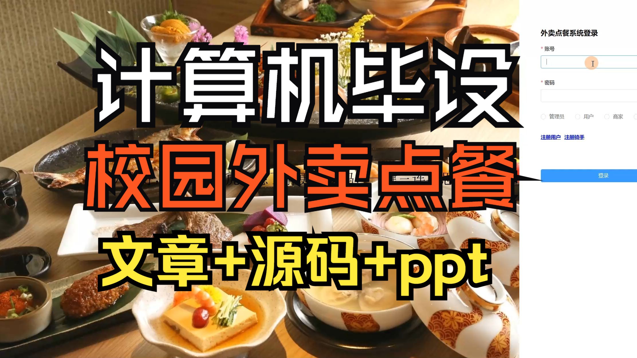 外卖客户端ppt模板免费消防ppt模板大全