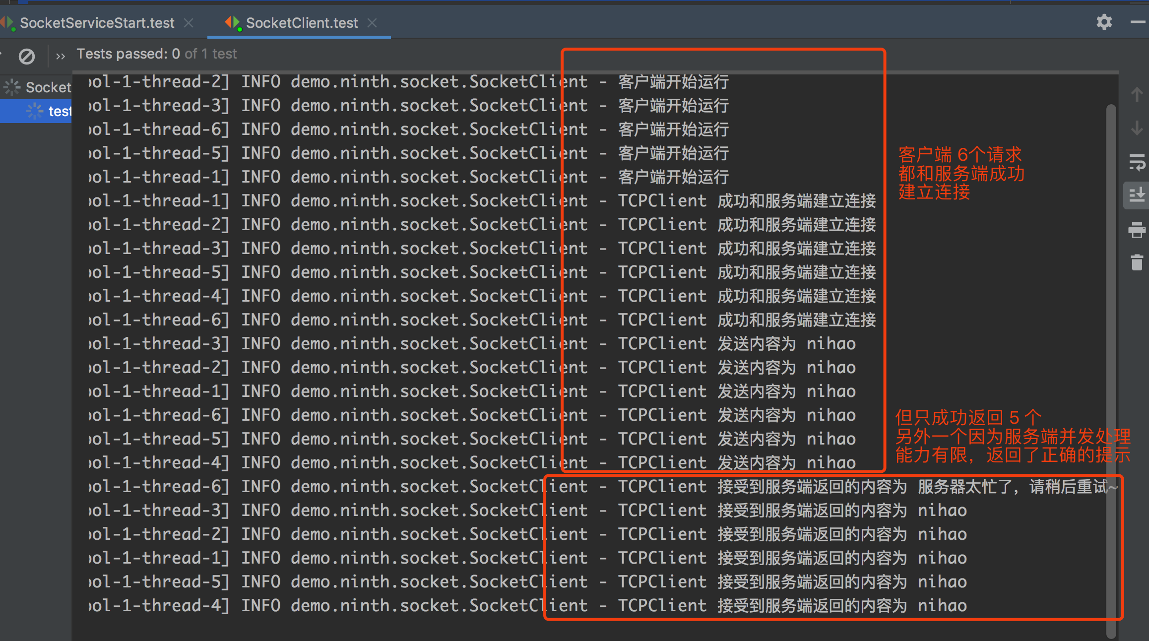 javasocket服务端客户端java实现websocket服务端