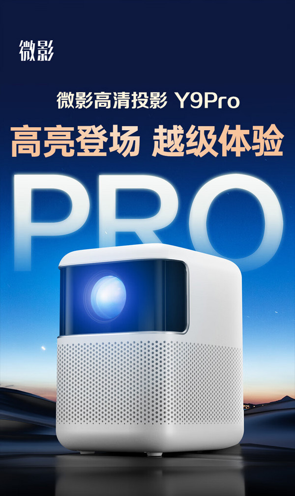 手机版投影仪投影仪家用推荐第一名-第2张图片-太平洋在线下载
