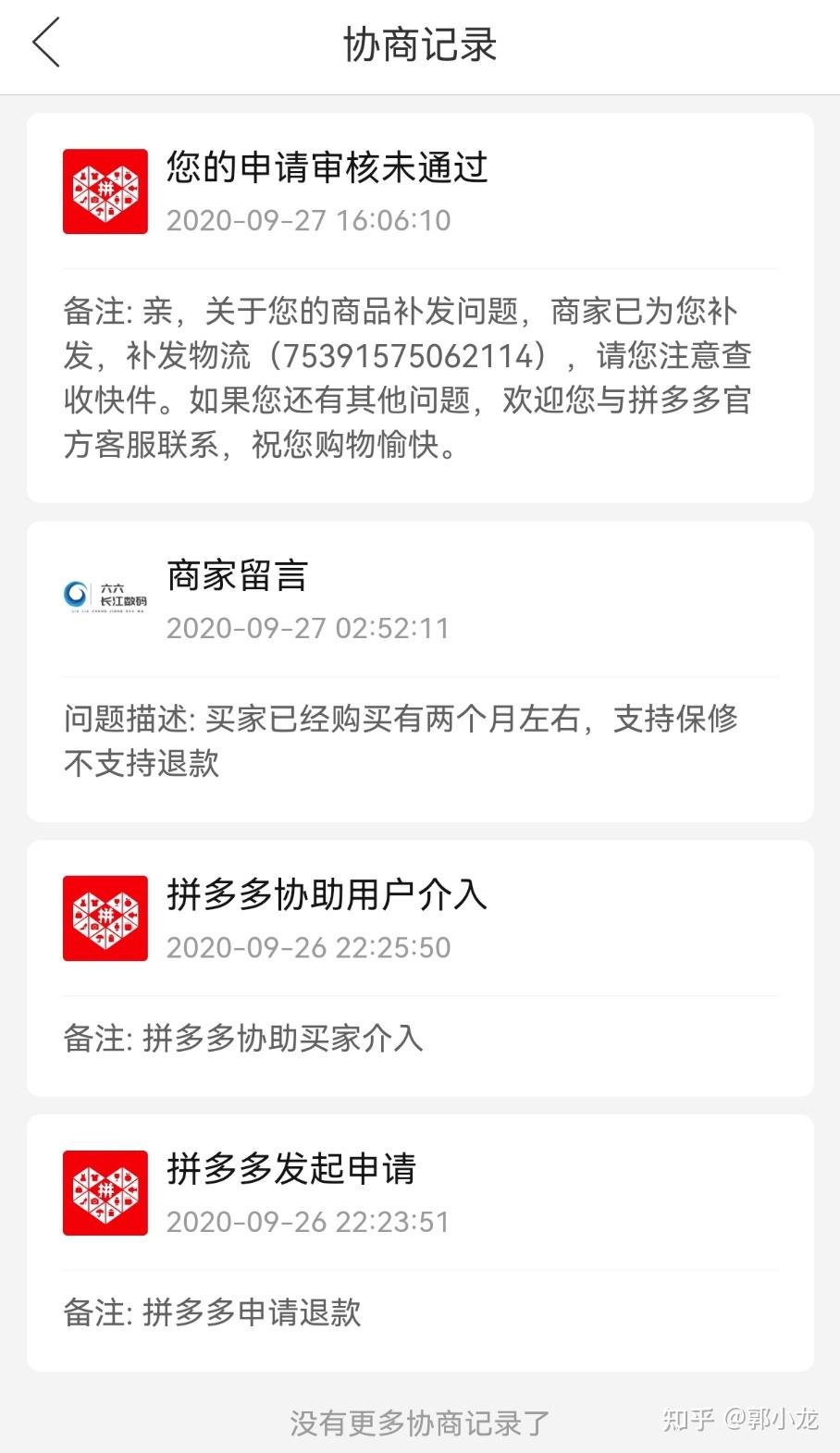 小度掌柜商家苹果版星掌柜商家登录网页版-第2张图片-太平洋在线下载