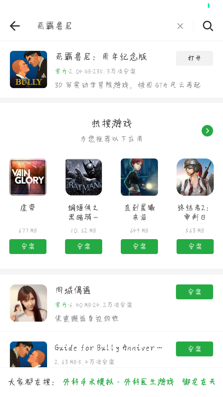 恶霸鲁尼手机版汉化恶霸鲁尼手机版打不开-第2张图片-太平洋在线下载