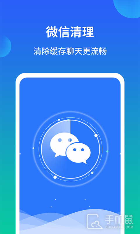 关于下载手机管家极速版的信息-第2张图片-太平洋在线下载