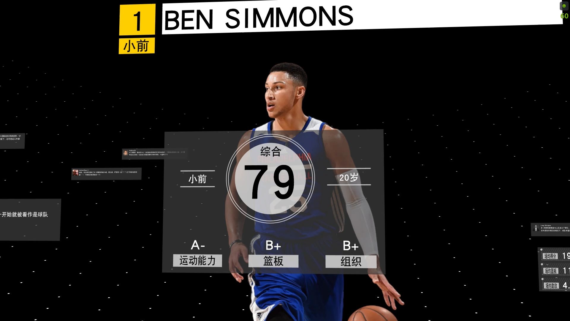手机版的nba2k17视频nba2k17中文版下载免费-第2张图片-太平洋在线下载