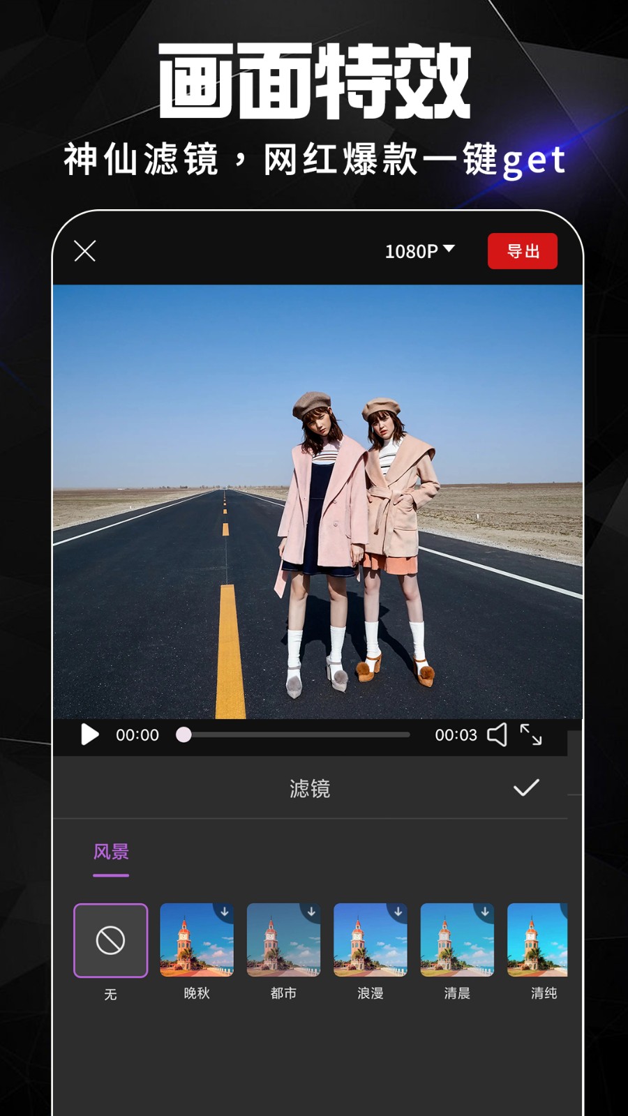 视频剪辑合并手机破解版视频剪切合并器免费版破解版下载