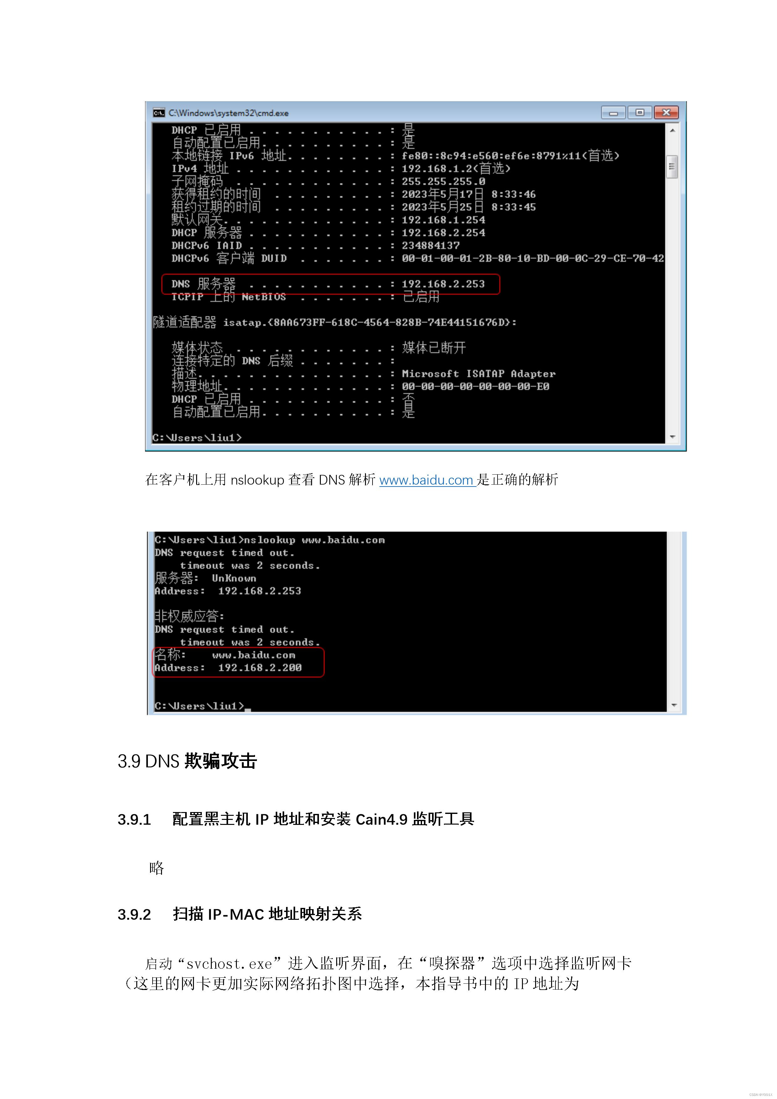 dnschanger苹果版下载macaddresschanger绿色版