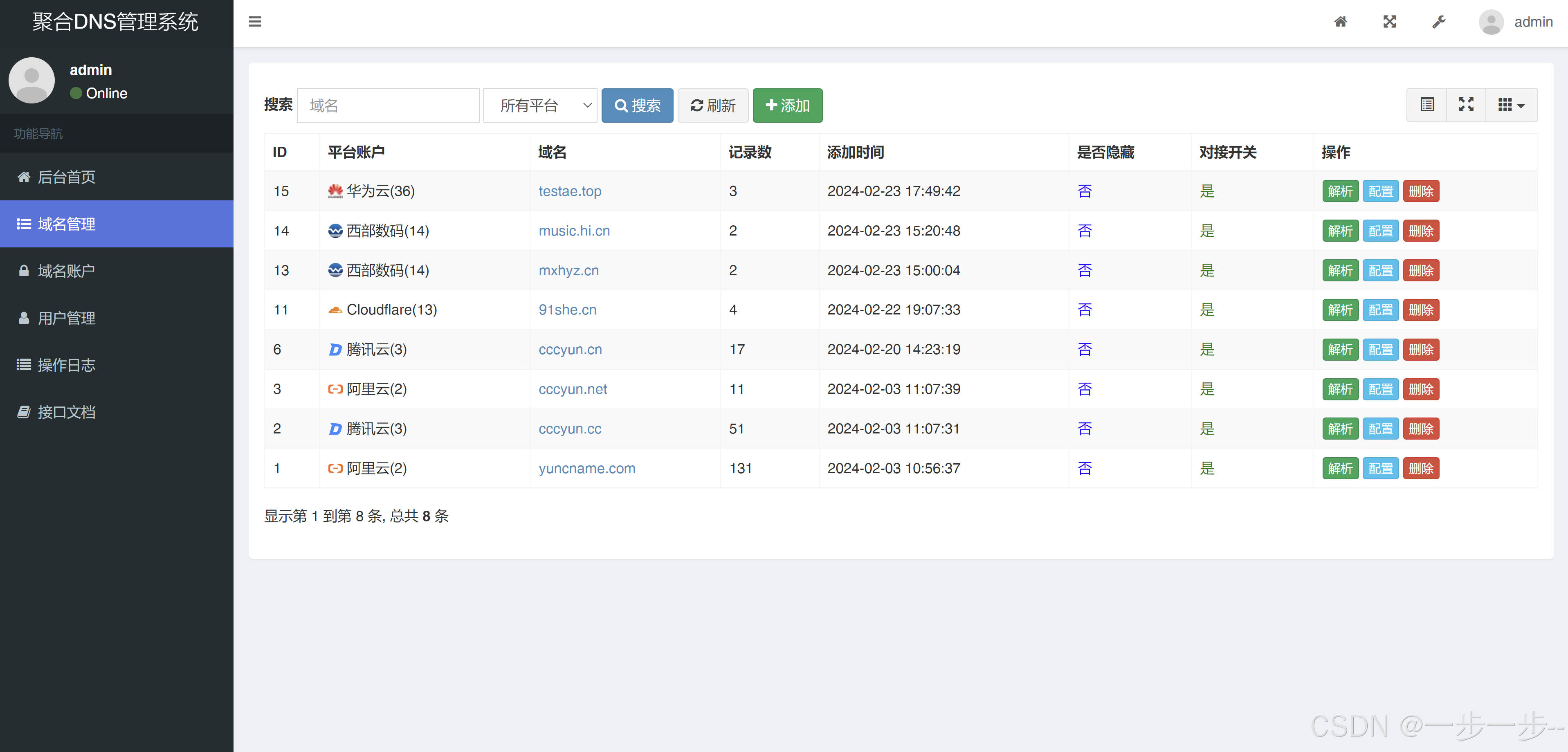 dnschanger苹果版下载macaddresschanger绿色版-第2张图片-太平洋在线下载