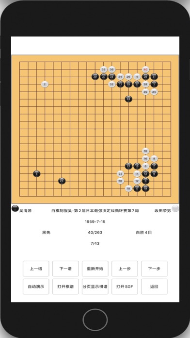苹果版围棋考级围棋25级到1级一般多久
