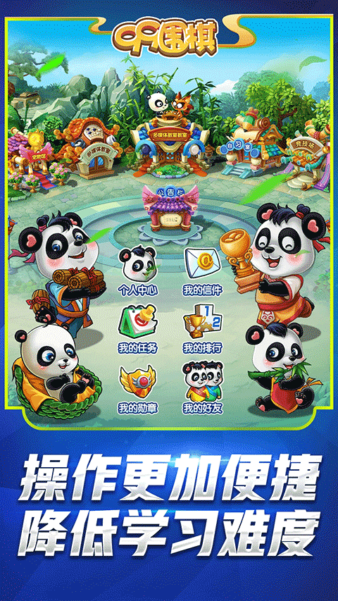 安卓版99围棋99围棋下载安卓版-第2张图片-太平洋在线下载