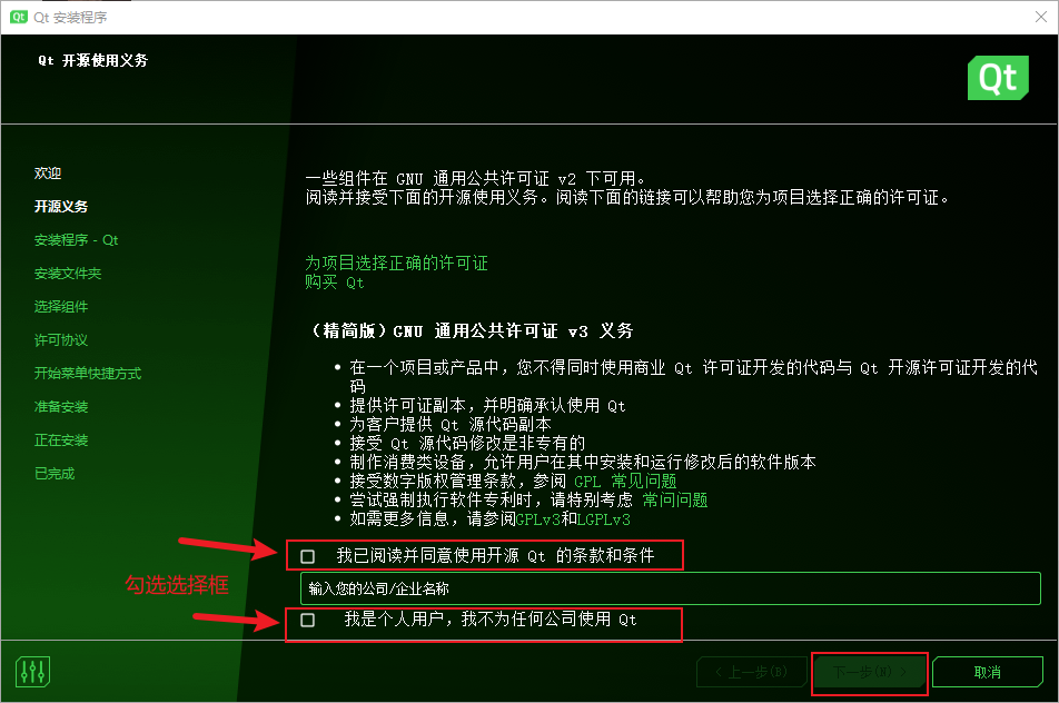 腾讯qtpc客户端电脑腾讯游戏平台怎么下载