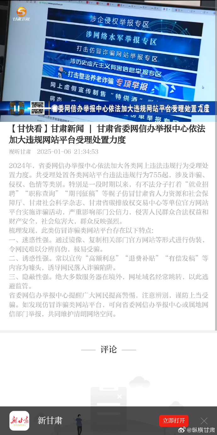 搜狐新闻客户端甘肃央视新闻客户端甘肃总站-第2张图片-太平洋在线下载