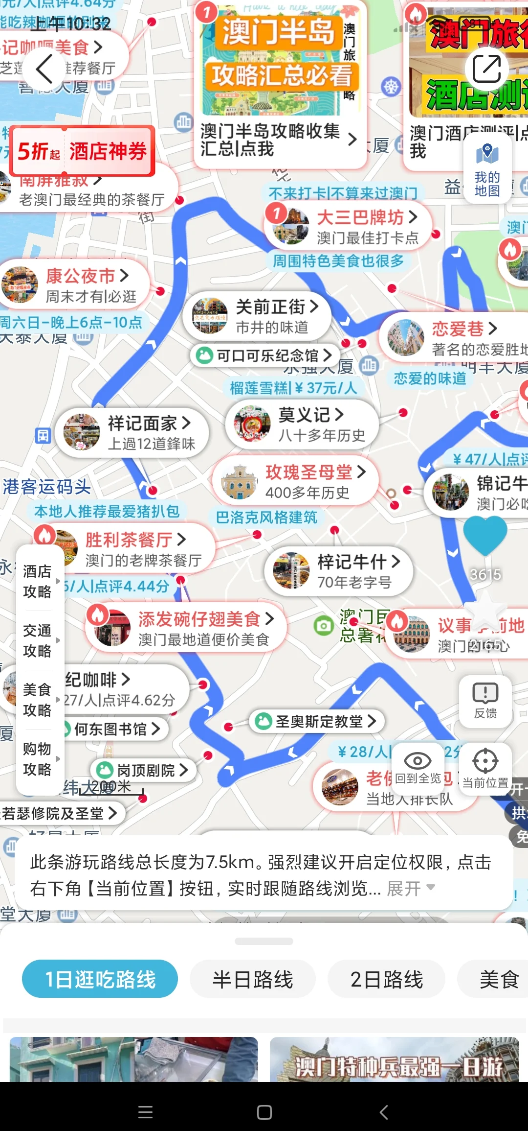 澳门离线地图安卓版澳门可以用高德地图导航吗