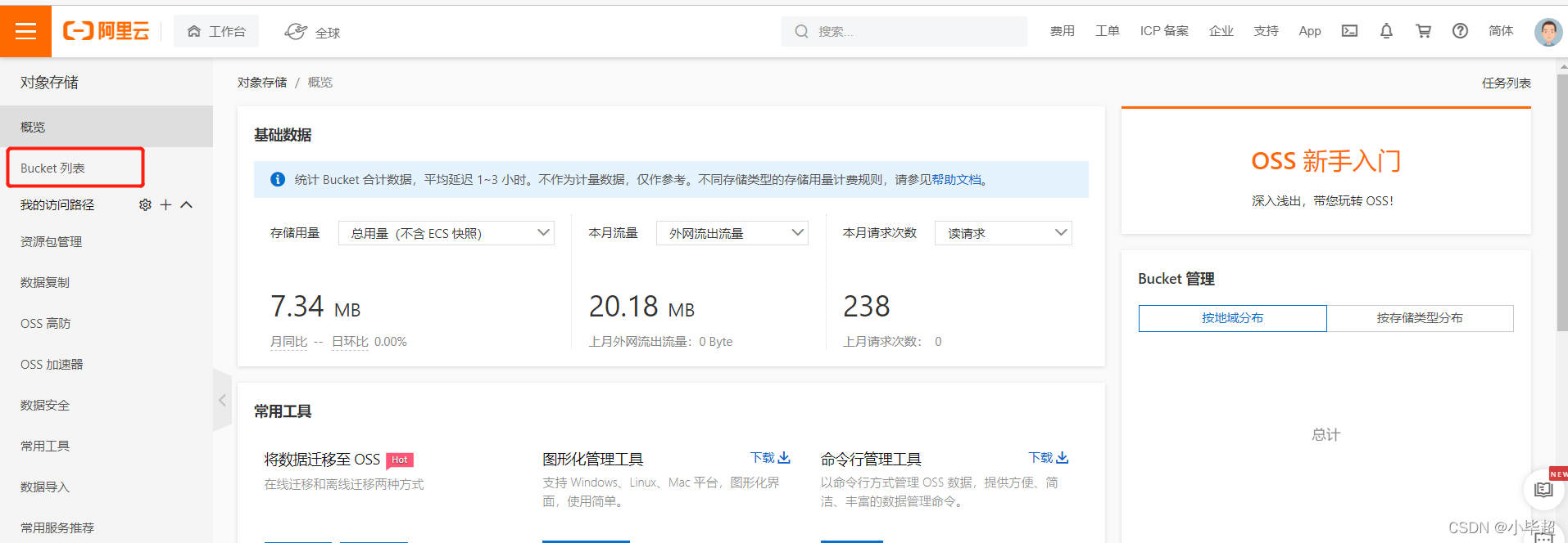 客户端模式使用client客户端模式-第2张图片-太平洋在线下载
