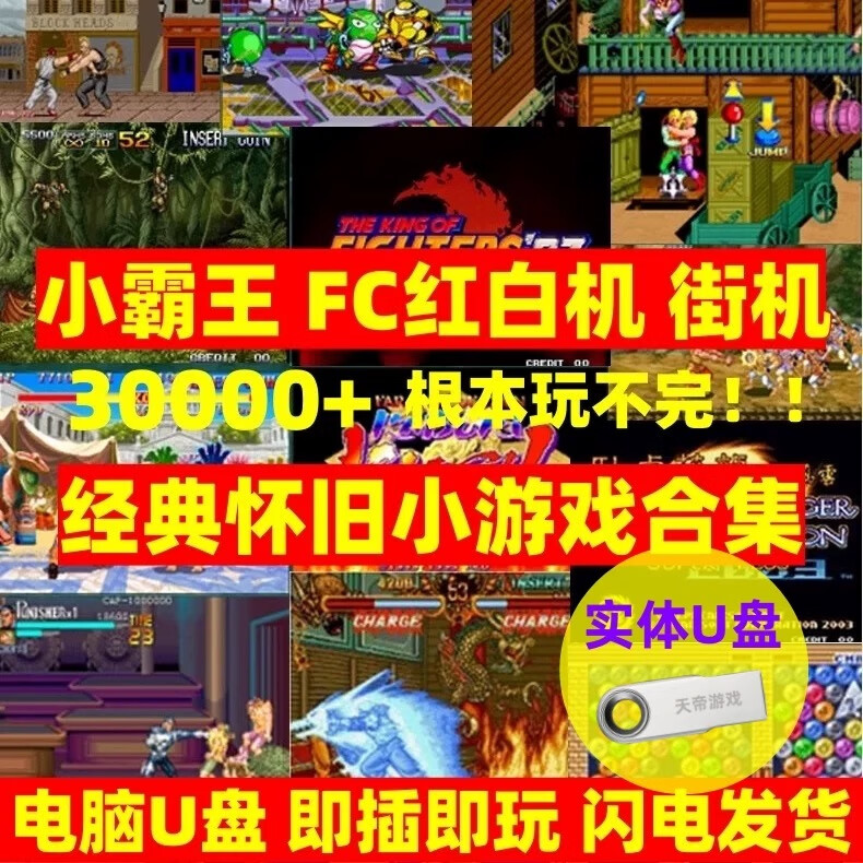 街机6000安卓版街机游戏合集500安卓版