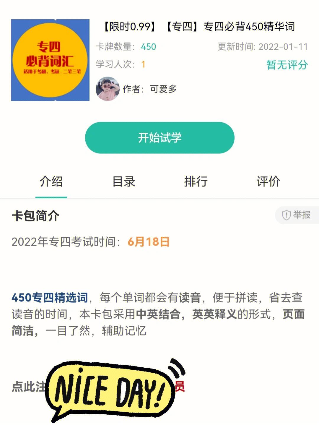 记乎安卓版记乎电脑版官网-第2张图片-太平洋在线下载