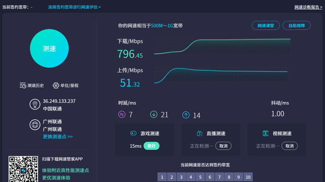 无线客户端带宽无线客户端推荐品牌