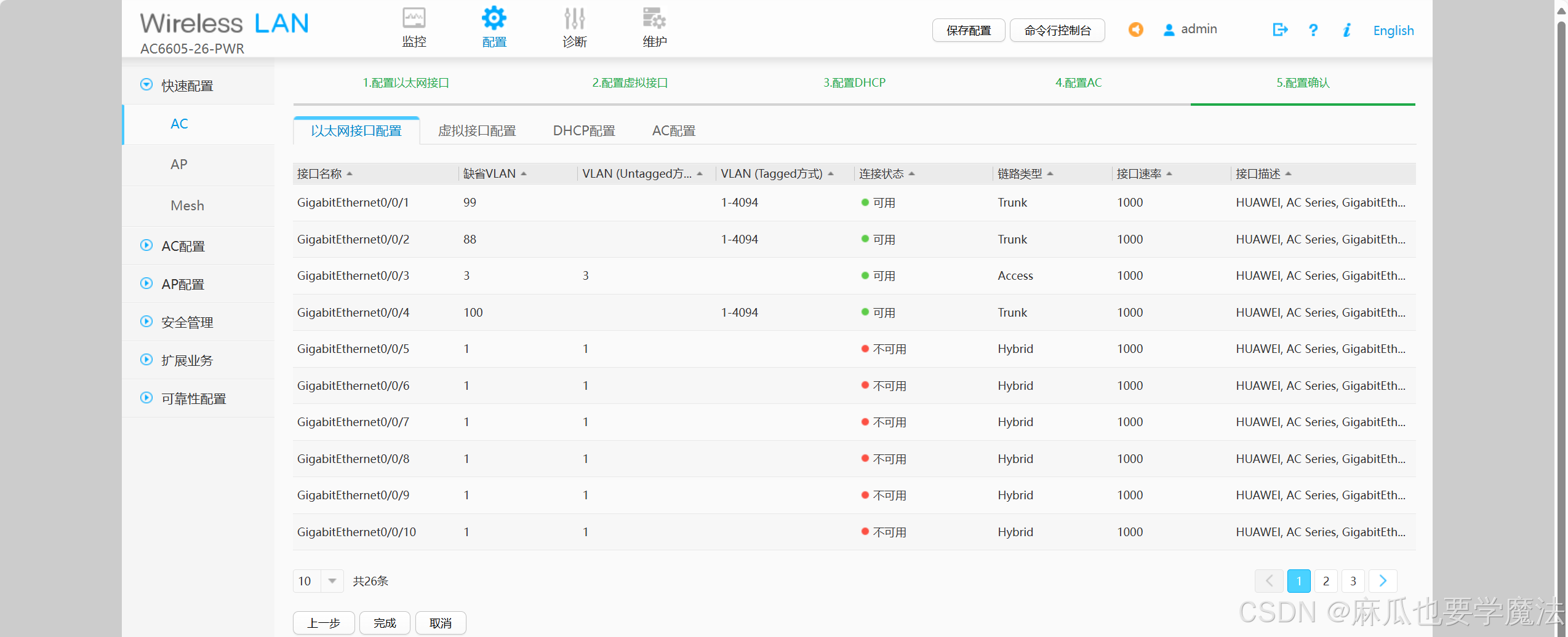 无线客户端带宽无线客户端推荐品牌-第2张图片-太平洋在线下载