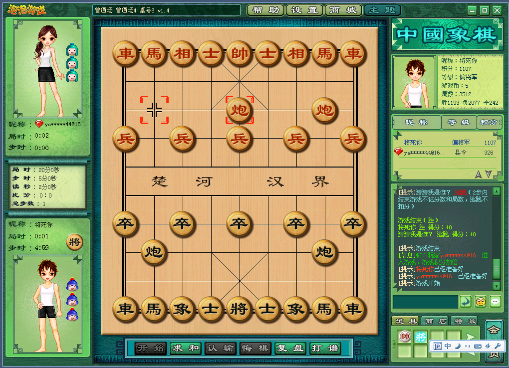 qq象棋已经登录客户端看不到客户端的简单介绍