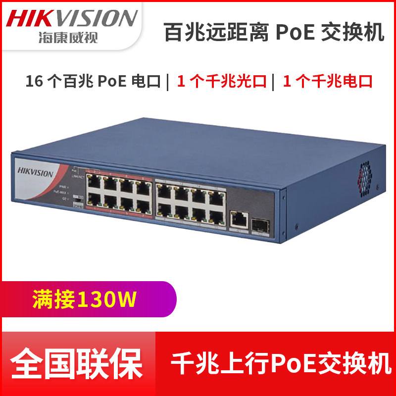 海康客户端1100海康4200客户端官方最新版下载810-第2张图片-太平洋在线下载