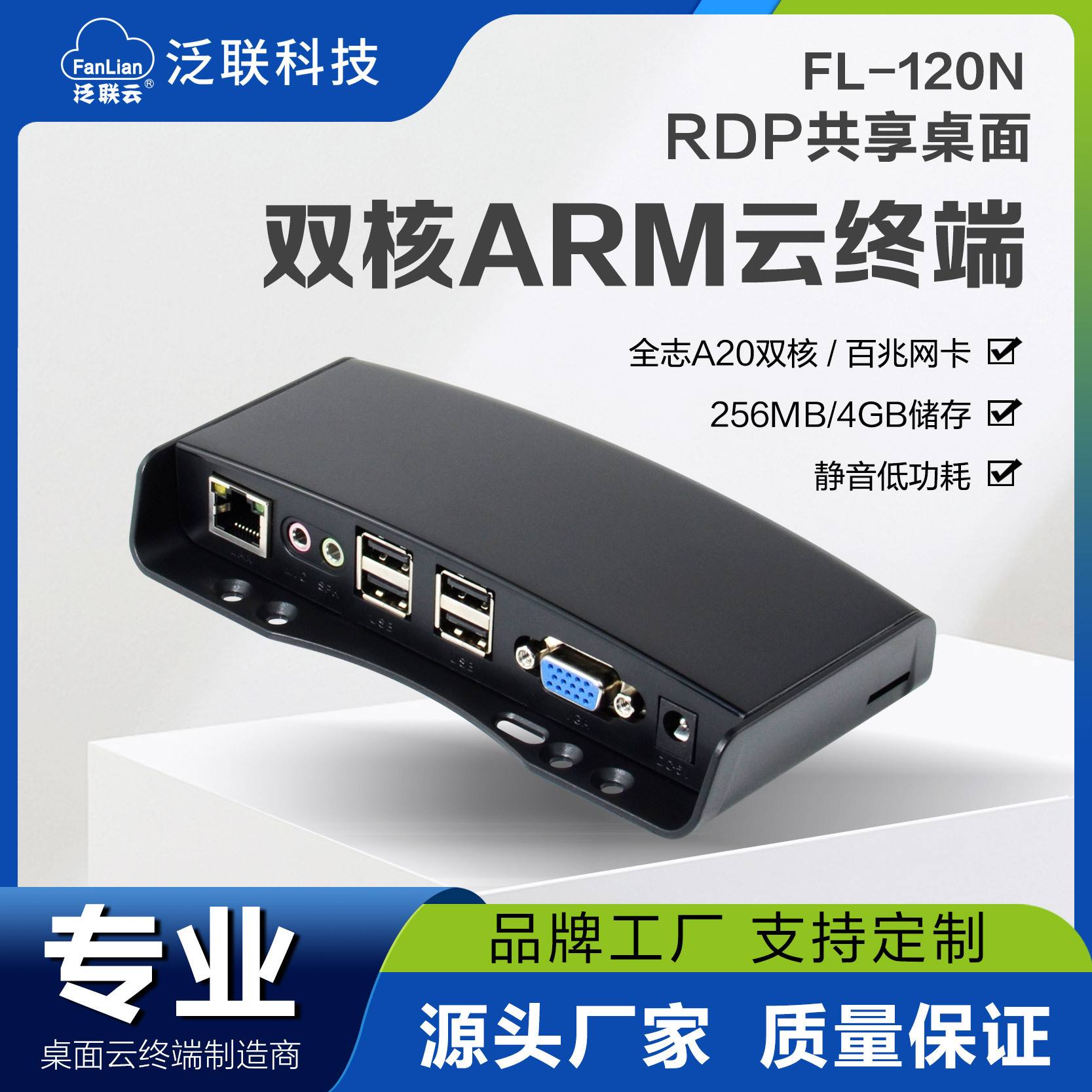 通用客户端设备企业通用代理业务客户端软件下载首页