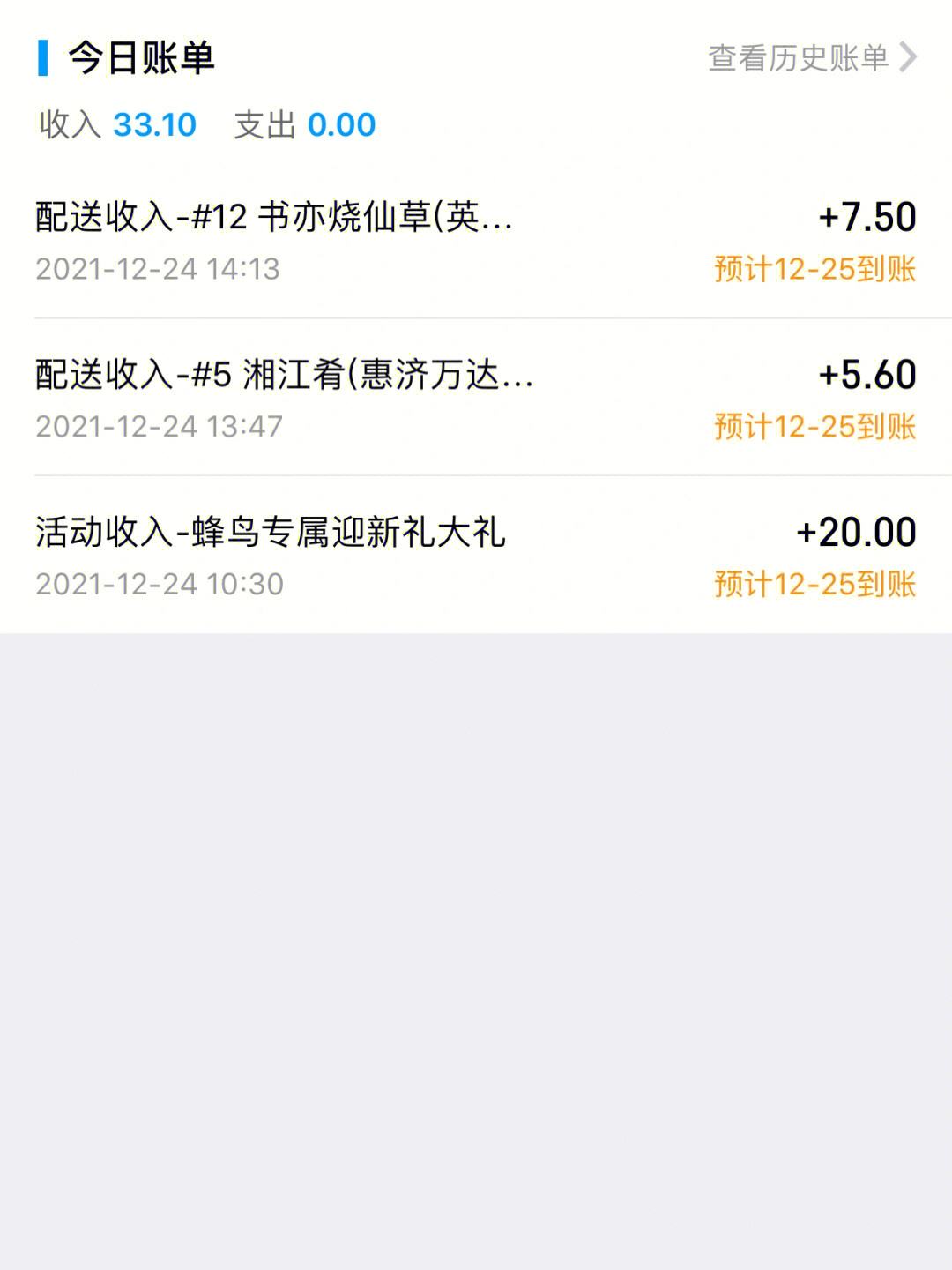生活plus骑手苹果版浏览器plus下载苹果版