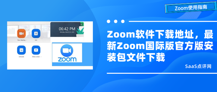 zoom面试客户端zoom面试什么意思