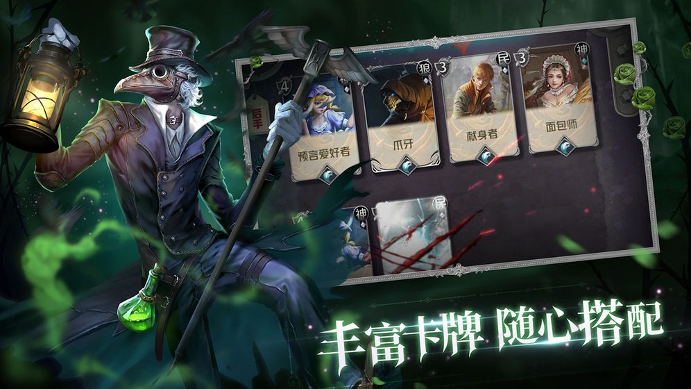 谁是狼人安卓版谁是狼人狼在线看-第2张图片-太平洋在线下载