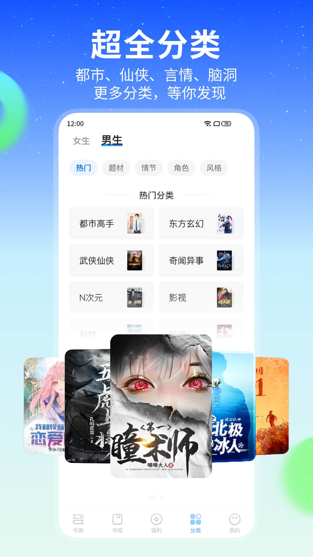 看小说app苹果版ios免费阅读小说app哪个好2024