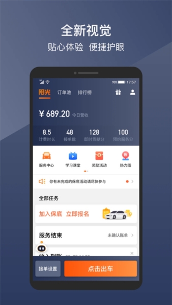 司机安卓版反智顺达司机端下载安卓版-第2张图片-太平洋在线下载