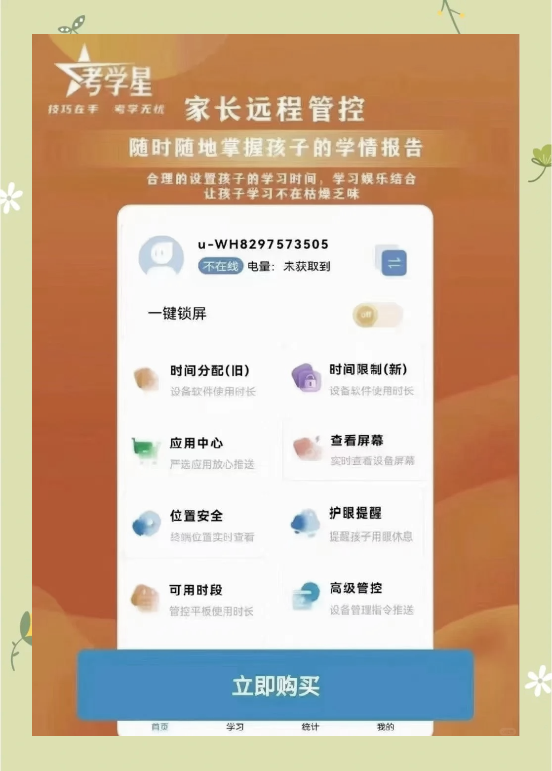考试星苹果版考试星官网登录入口