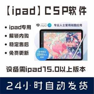 安卓版csp下载csp安卓版破解版中文版-第2张图片-太平洋在线下载
