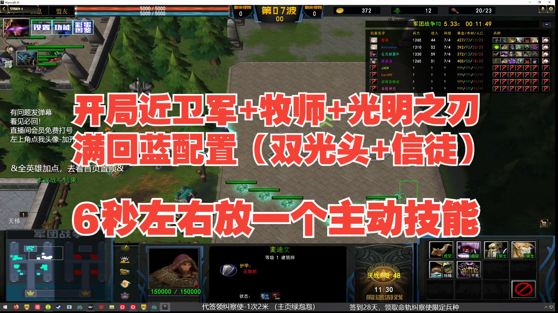 军团战争客户端军团战争官方版在哪玩-第1张图片-太平洋在线下载