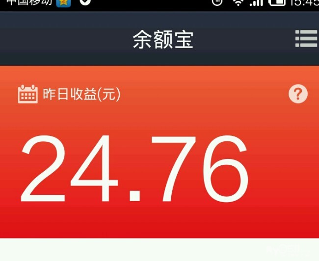 余额宝+客户端余额宝软件官方下载 余额宝+客户端余额宝软件官方下载